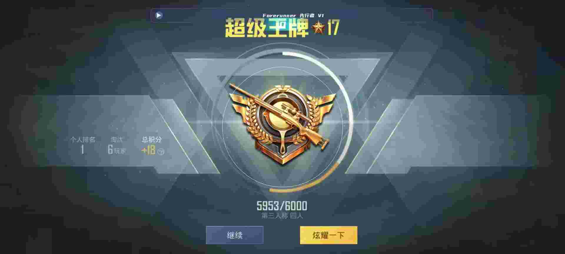 和平精英鸡腿辅助自瞄 - 和平精英点券挂免费下载辅助预览图